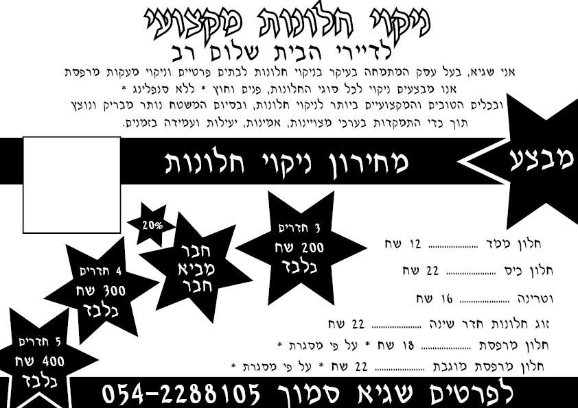 Entry 65244 in Portfolio by דנה קמחי עיצוב גרפי
