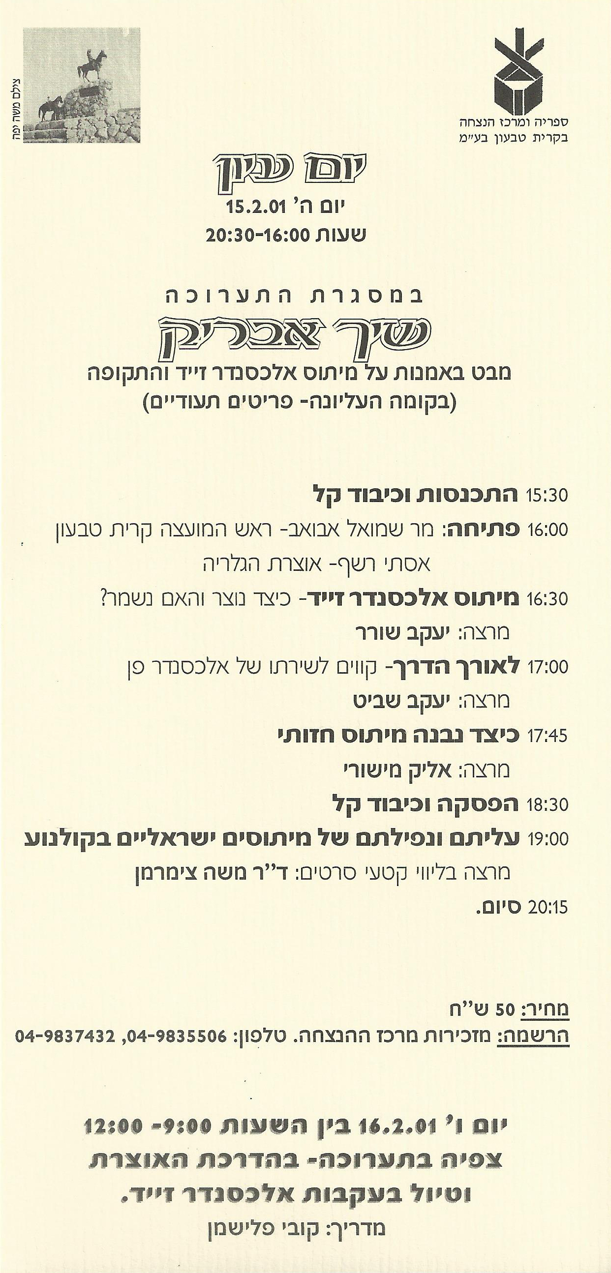 Entry 92865 in Portfolio by לטינוגרף