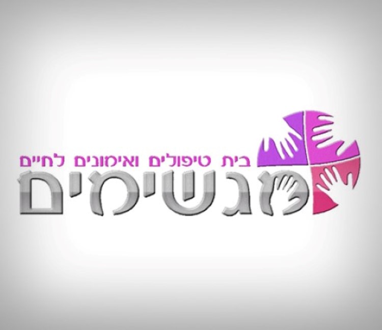 Entry 101979 in עיצוב לוגו by אורקל עיצוב גרפי