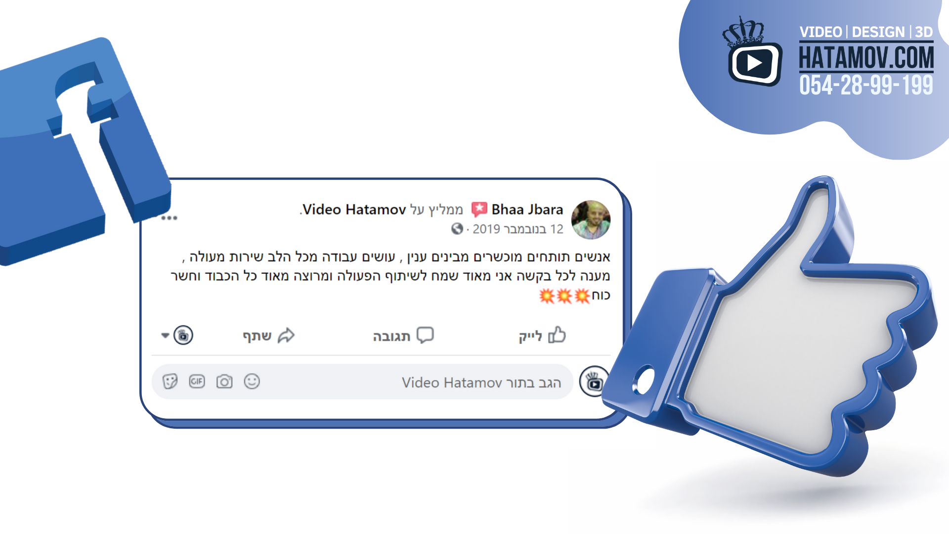 Entry 247719 in המלצות by Hatamov Consulting