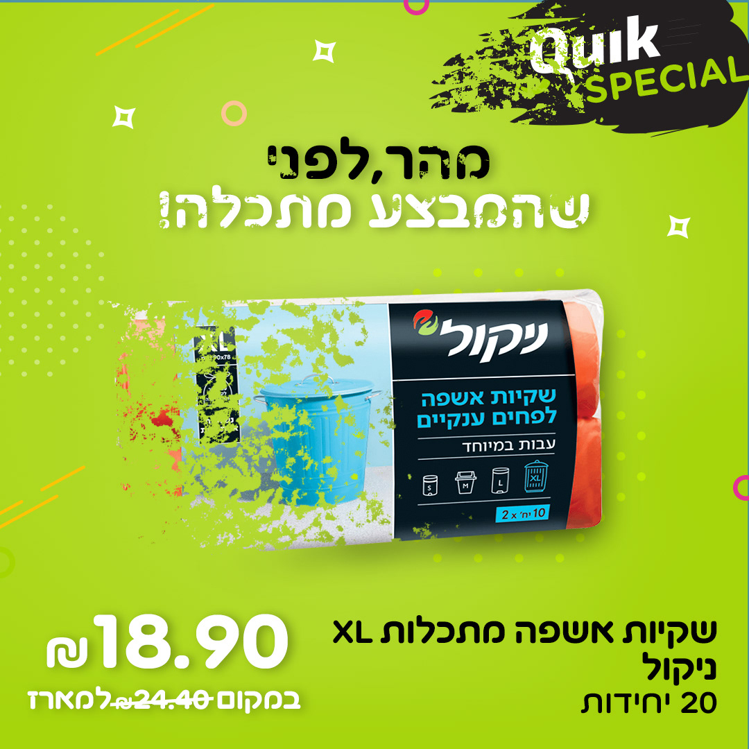 Entry 262913 in Qweekies for Quik by Nurit Cohen G Design