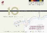 Open Zoomed Related Entry אנסמבל סולני ת&quot;א