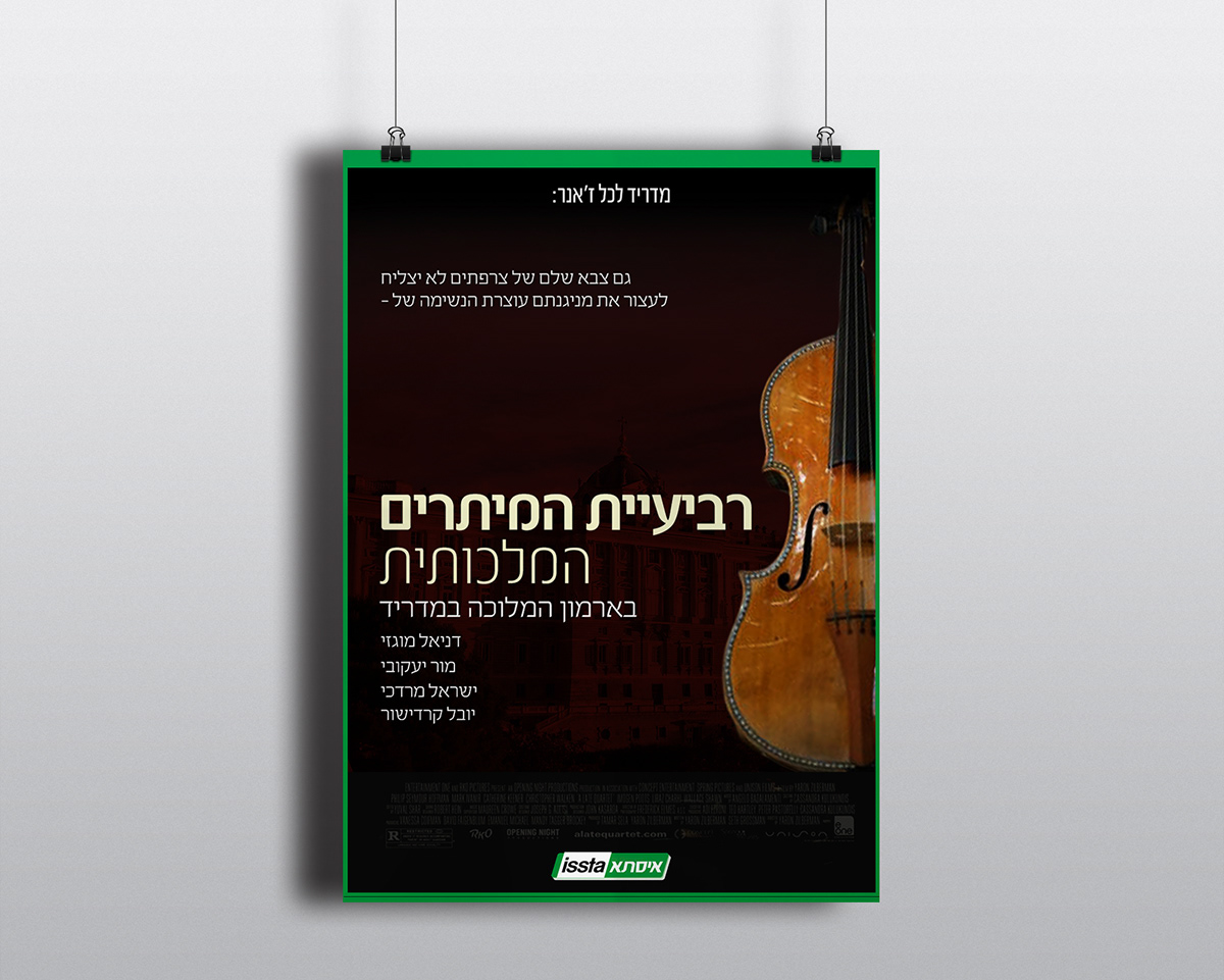 Entry 263320 in Print by Shahar Aizik