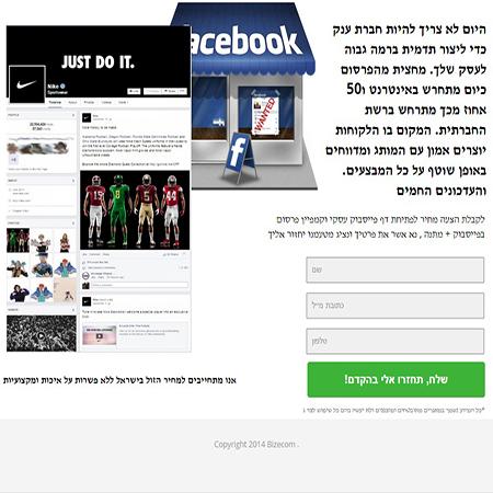 Open Zoomed Related Entry הקמת דפי נחיתה