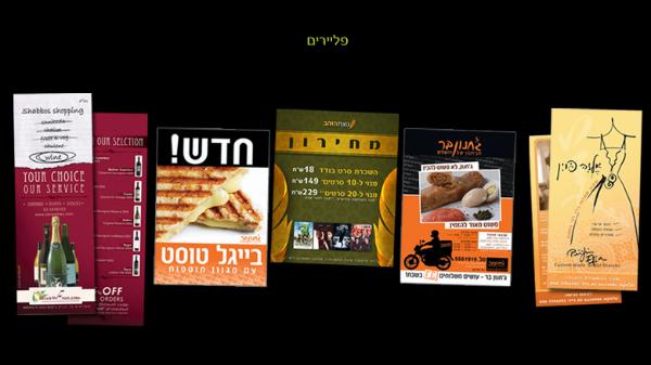 Entry 4445 in Portfolio by פרסום דניאל