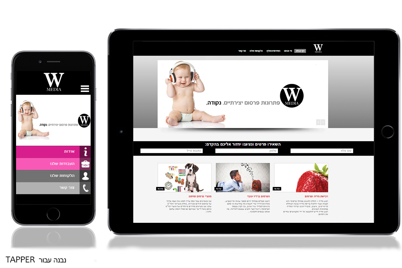 Entry 80842 in Portfolio by WebSpot פיתוח ובניית אתרים חכמים