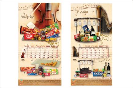 Entry 1720 in Portfolio by אקטיב דיזיין