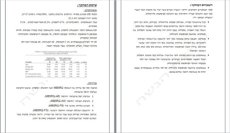 Entry 34213 in Portfolio by מירי סעתי