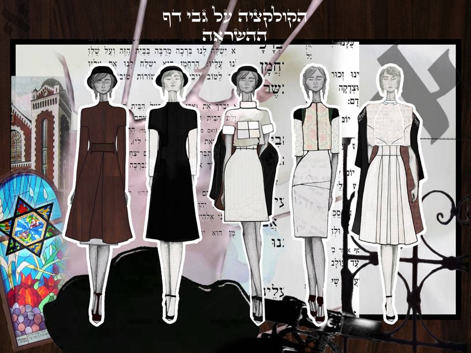 Entry 242459 in איורי אופנה by מעיין ברקוביץ