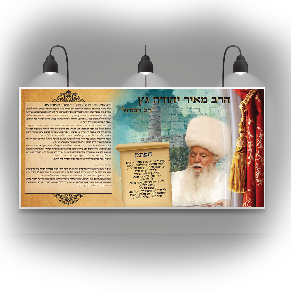 Entry 207502 in דפוס ודיגיטל by סטודיו פרץ