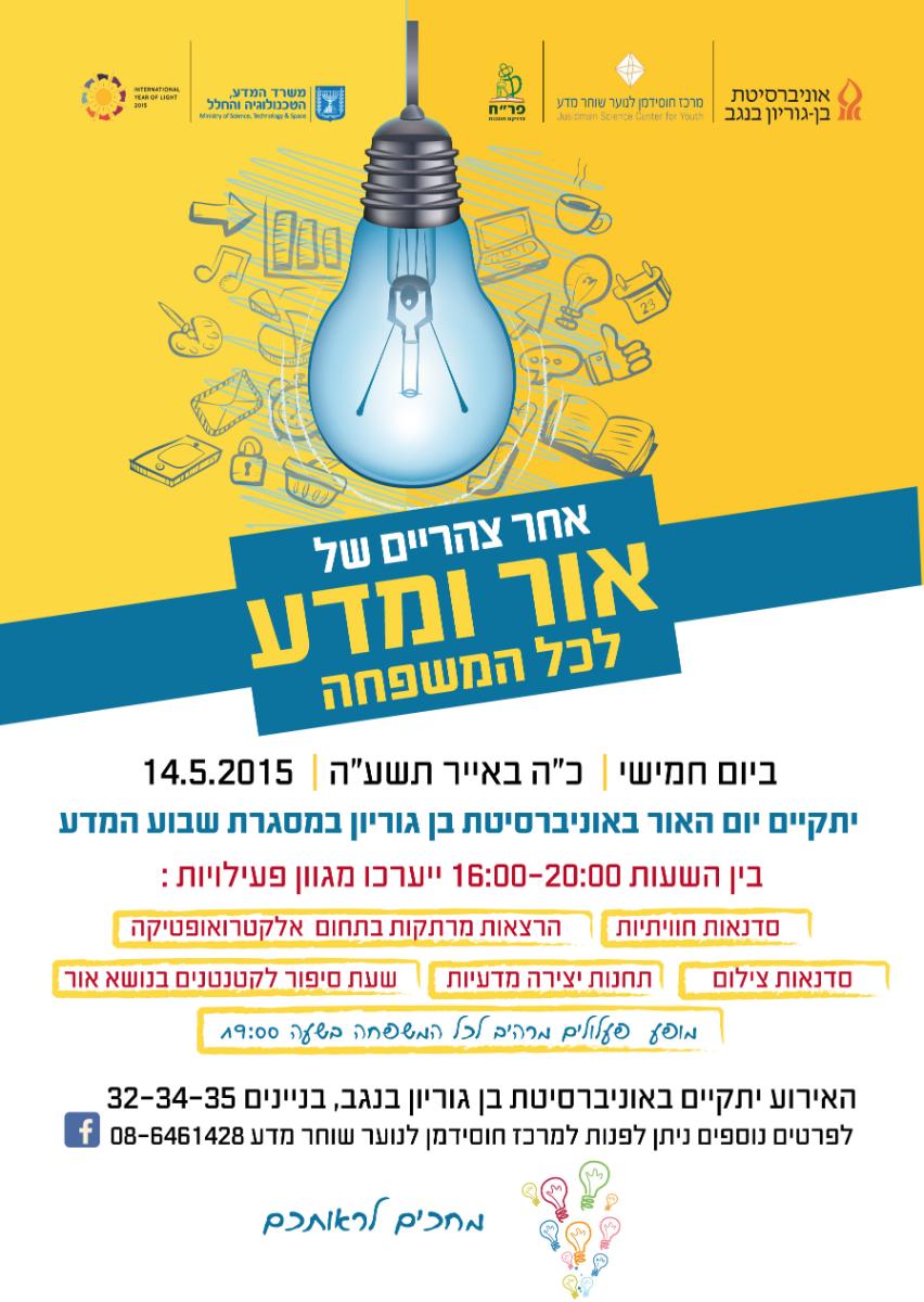 Entry 70986 in Portfolio by עיצוב יפה