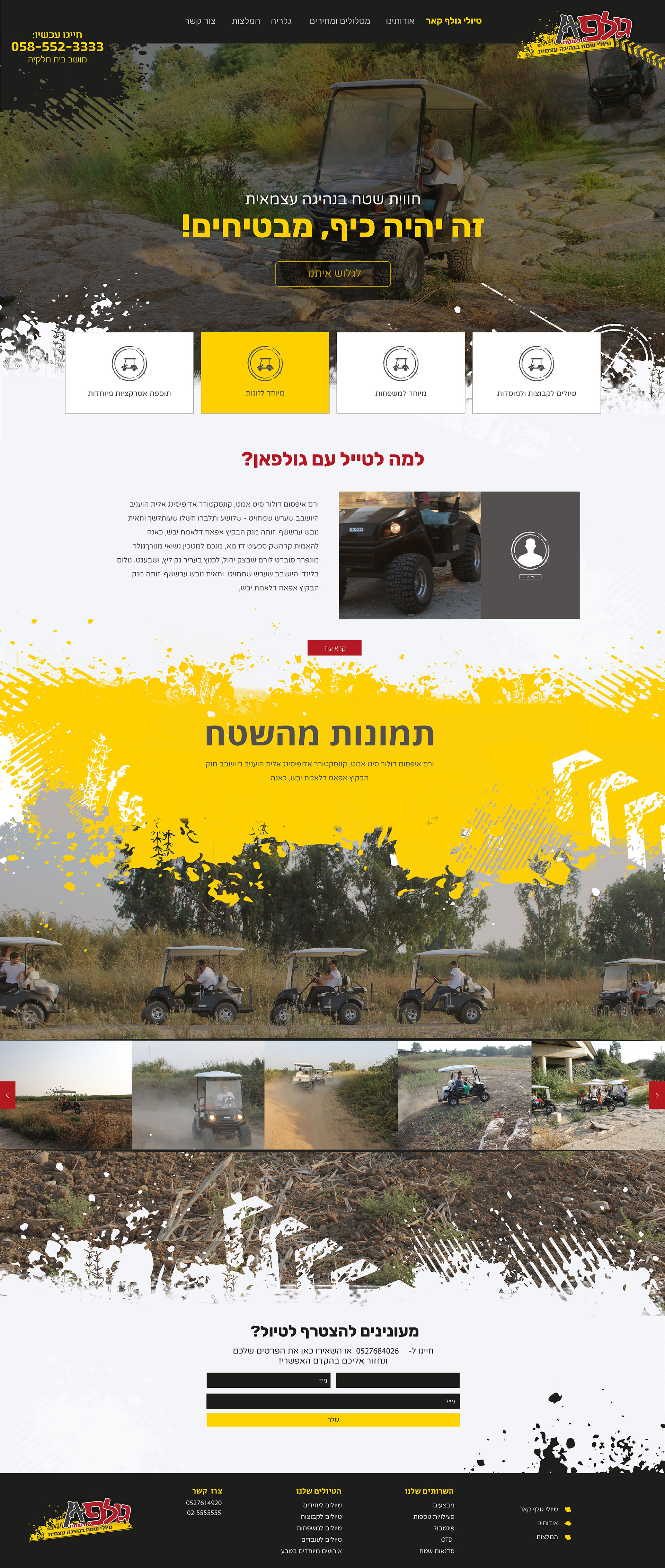 Entry 194483 in גולפאן-רכבי גולף by רבקה ארלנגר