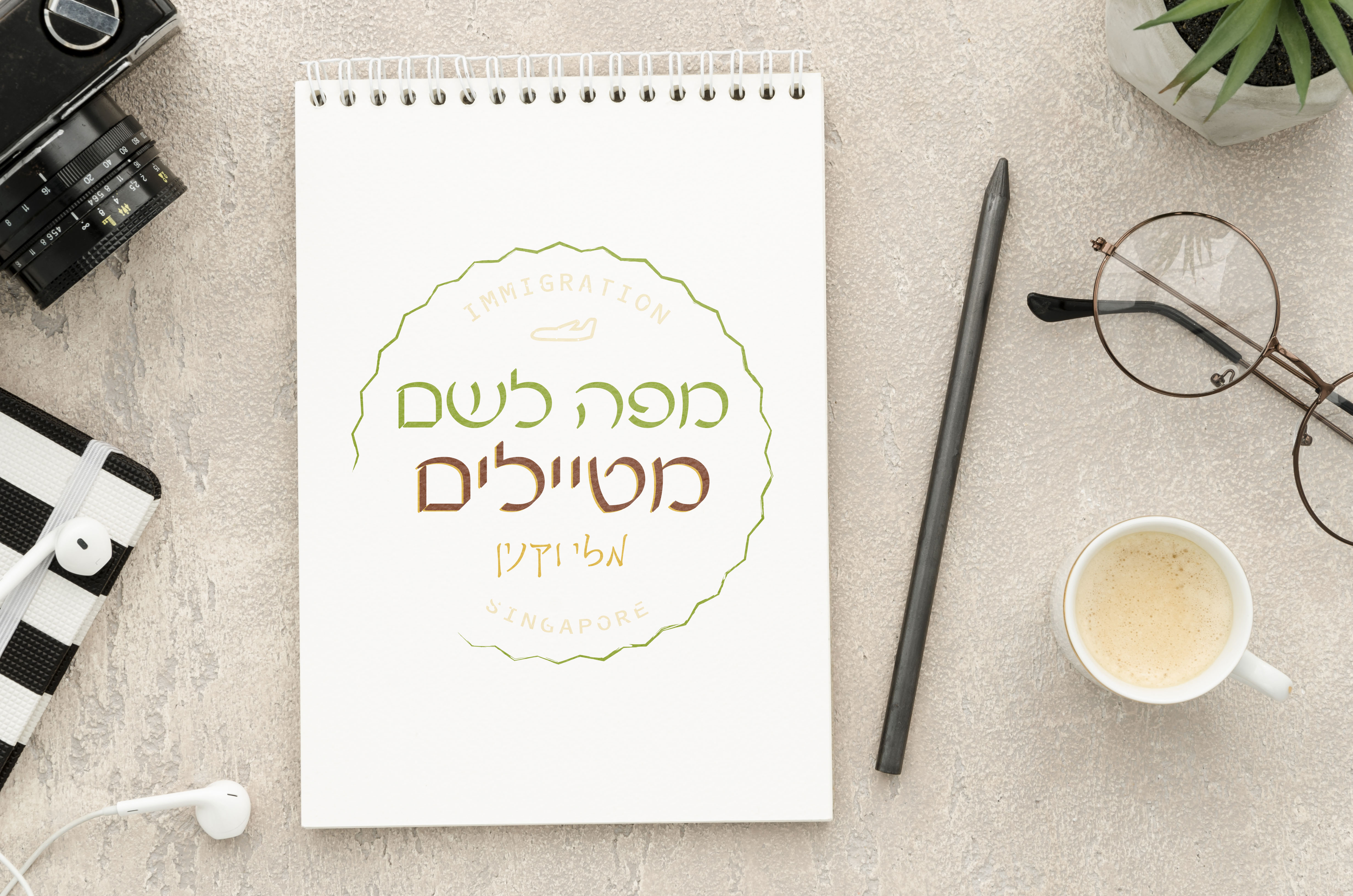 Entry 255566 in Logos by Carmel Yadid | Graphic Designer