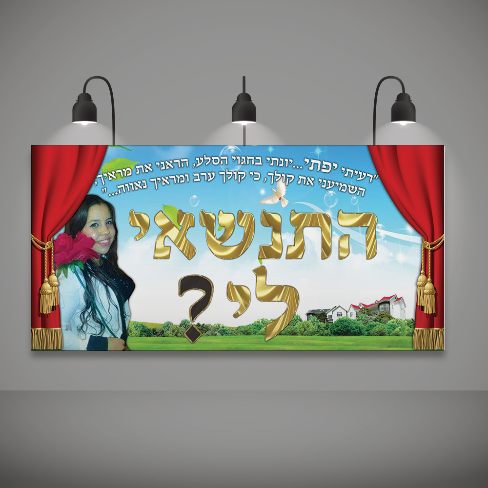 Entry 207481 in דפוס ודיגיטל by סטודיו פרץ