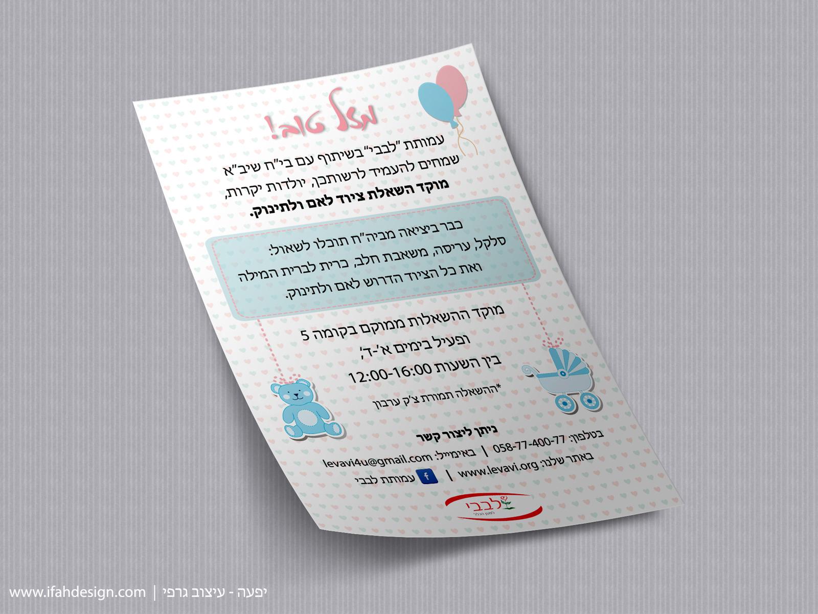 Entry 63419 in Portfolio by Ifah Graphic Design