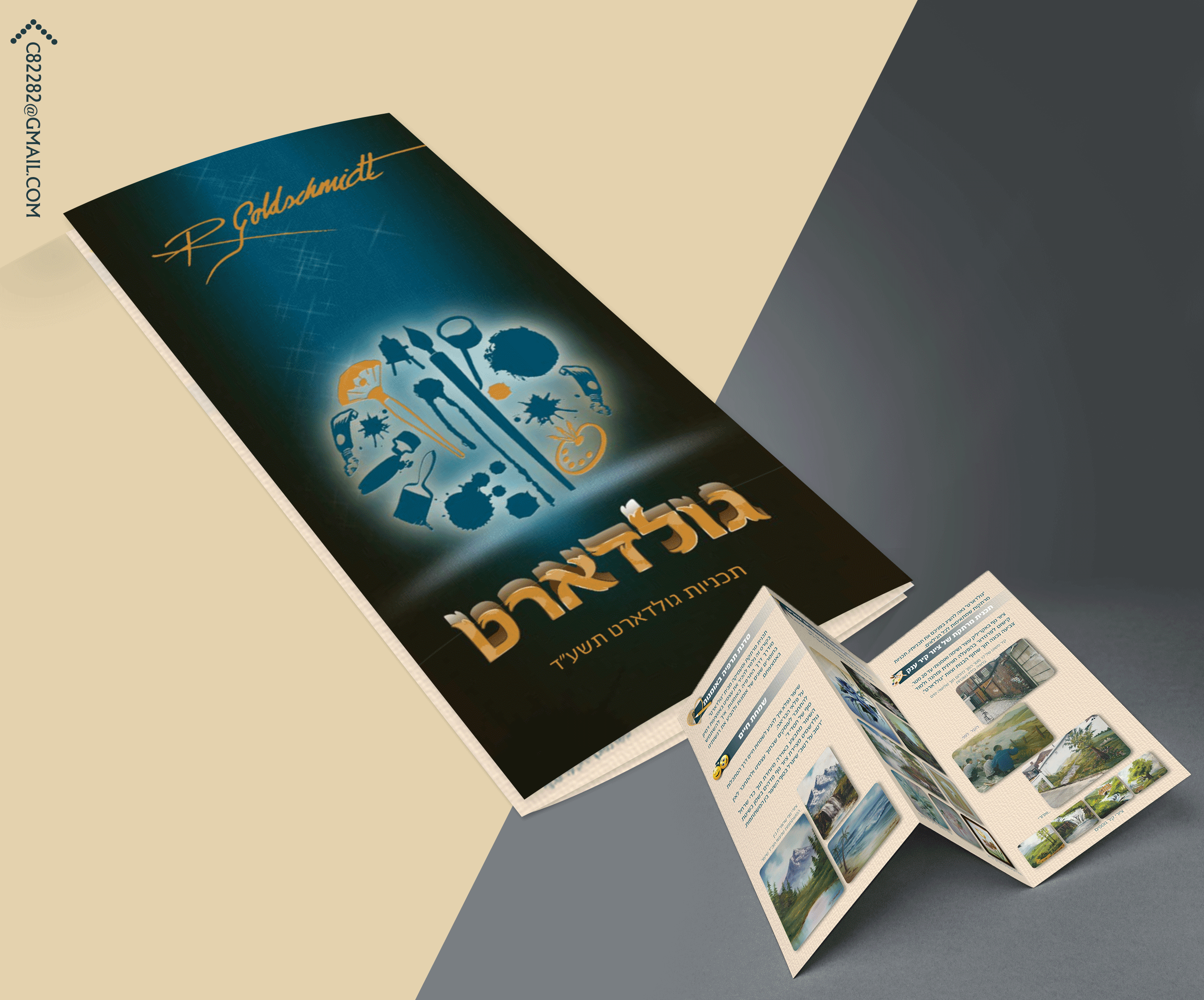 Entry 121682 in ברושור by The Best