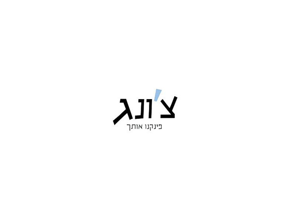Entry 148823 in LOGOS 2009-2012 by bambalick.desgin