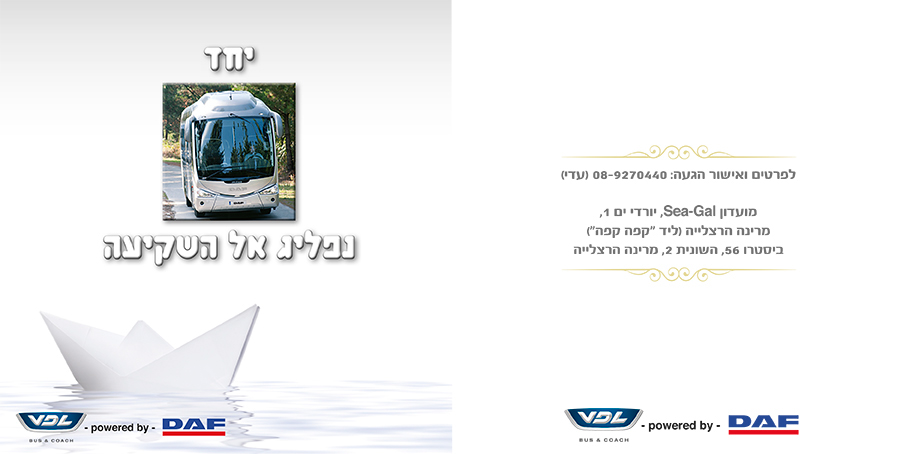 Entry 98679 in קו עיצובי לחברת דאף - משאיות by רביד דון