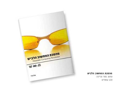 Entry 1216 in Portfolio by סטודיו דניאל ברלינר