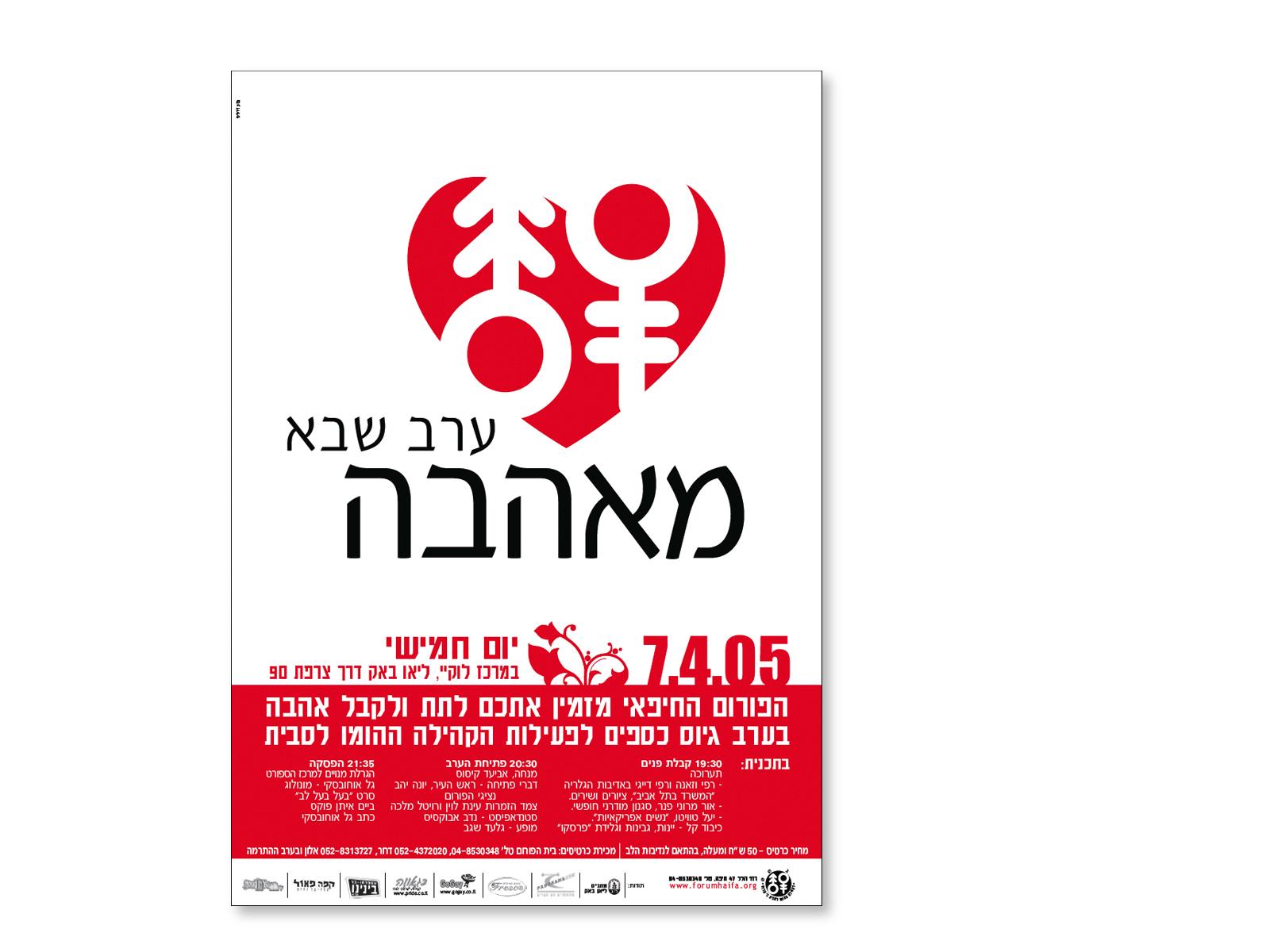 Entry 66881 in Portfolio by נטע דוידס עיצוב גרפי