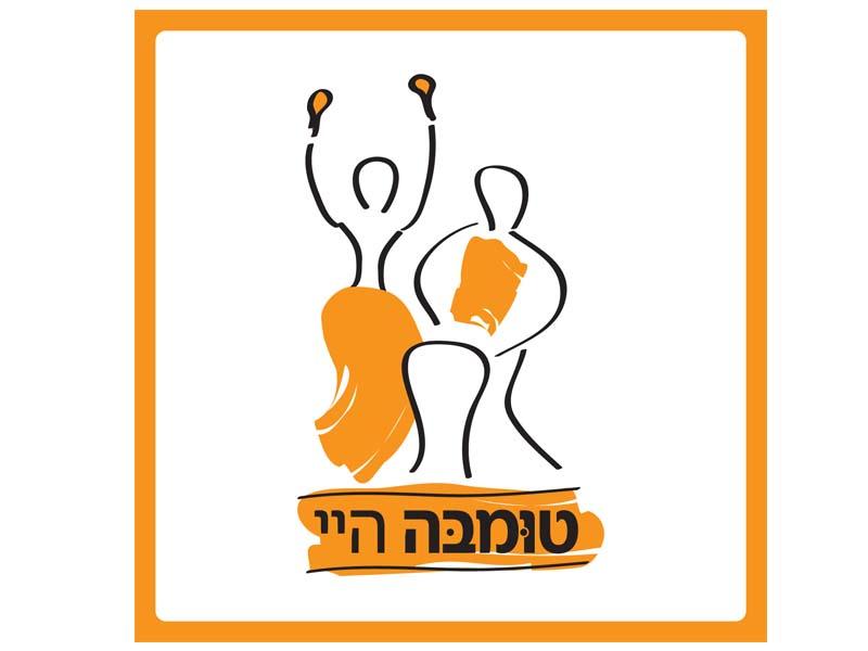 Entry 39099 in Portfolio by גזרית - סטודיו לעיצוב גרפי