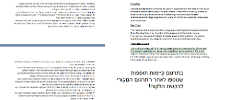 Open Zoomed Related Entry דוגמא 3 לתרגום