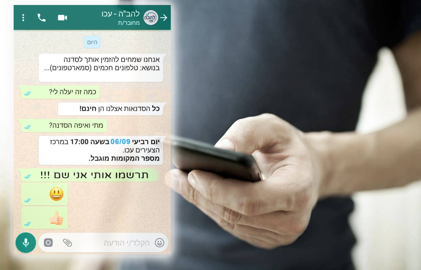 Entry 253196 in פרסומים עבור מרכז להב&quot;ה עכו by חזי כהן גלמן