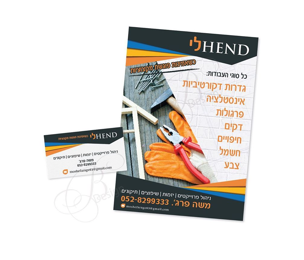 Entry 198619 in כרטיסי ביקור by בטי לוי
