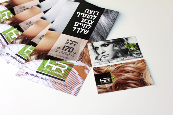 Entry 116723 in REVITAL HERSHKO - hair design salon by Shlomi
