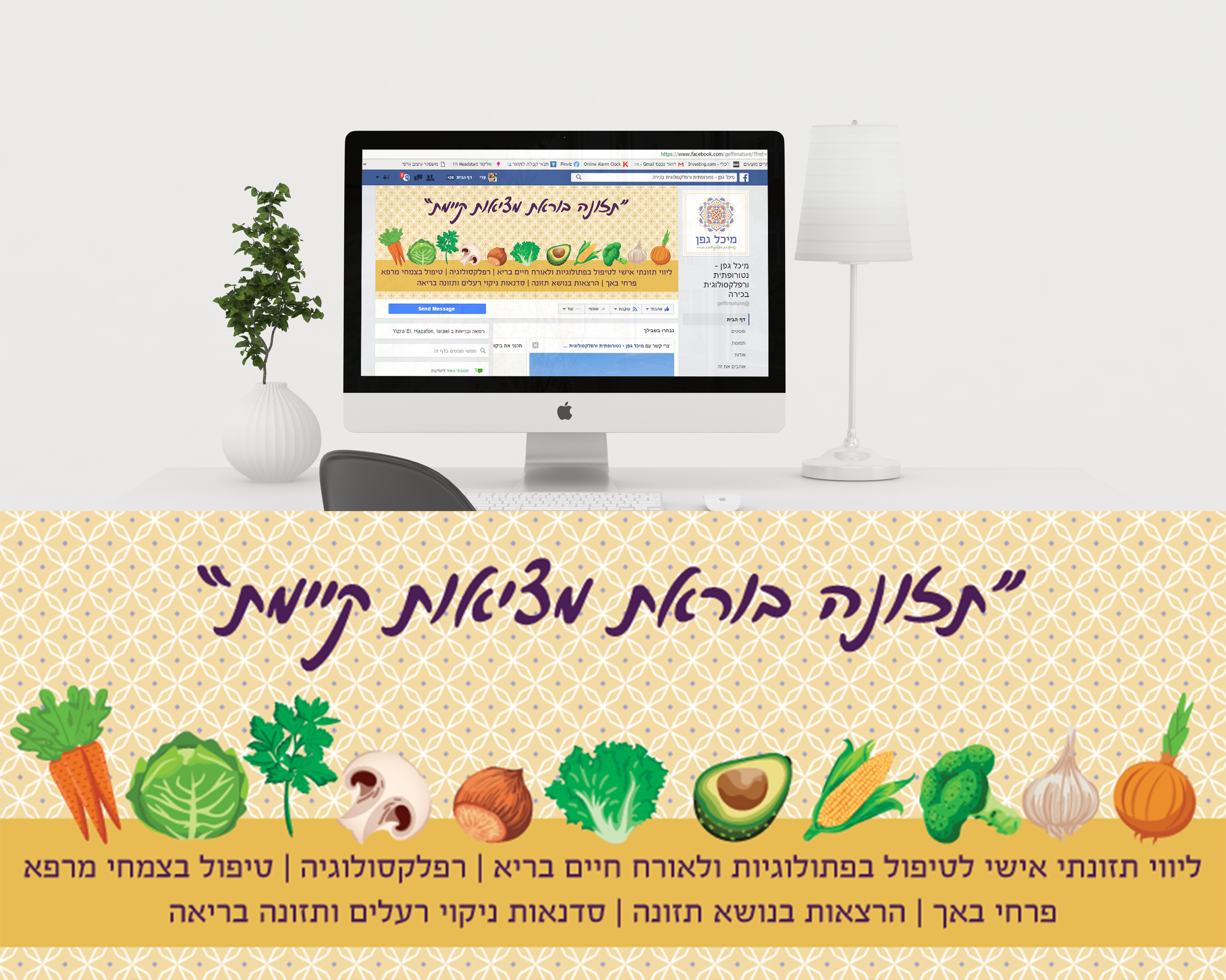 Entry 124550 in באנרים ועיצוב אינטרנטי by Studio adigrap