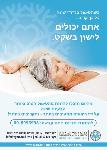 Open Zoomed Related Entry מודעה לעיתון 2 