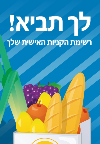 Entry 53534 in Portfolio by גריןשפיץ