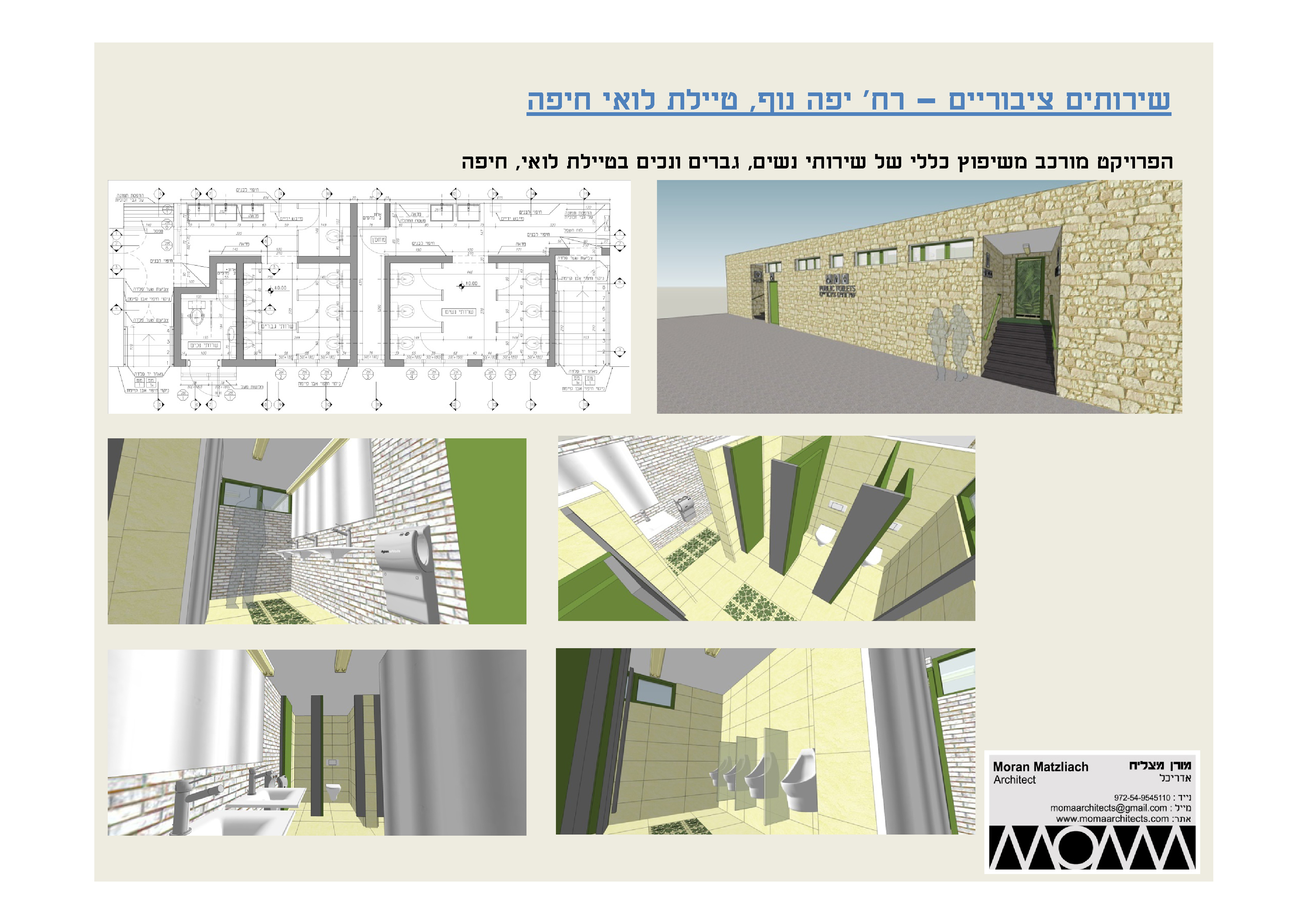 Entry 97017 in שיפוץ שירותים ציבוריים by MOMA Architetcs