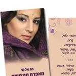 Open Zoomed Related Entry כרטיסי ביקור