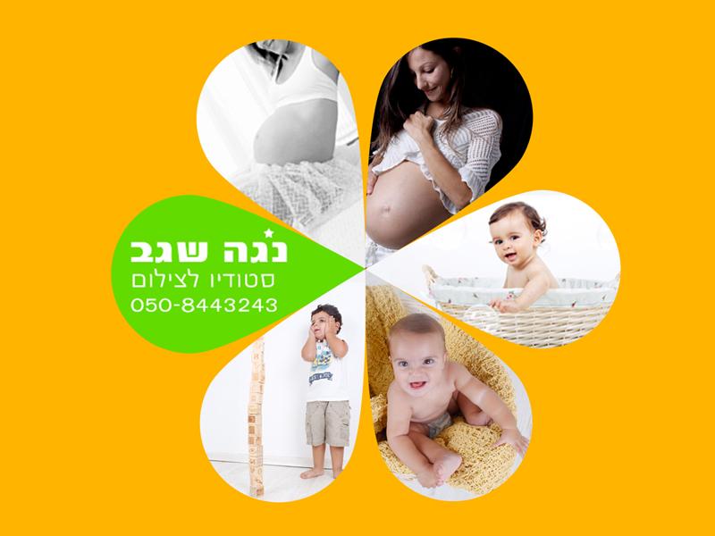 Entry 29423 in Portfolio by סטודיו נגה שגב