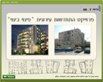 Open Zoomed Related Entry לומדה - פינוי בינוי