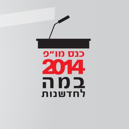 Open Zoomed Related Entry לוגו כנס מו&quot;פ אלביט