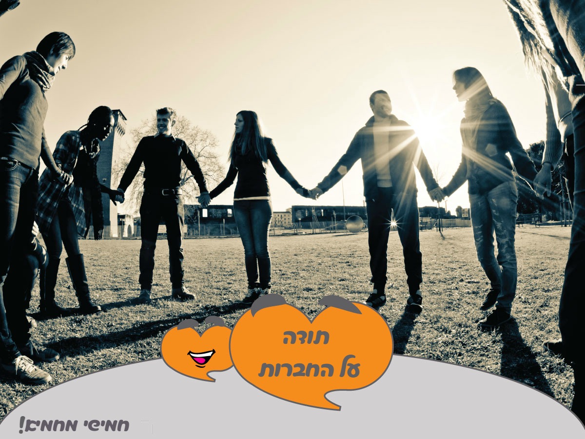 Entry 119230 in עיצוב גרפי by Orit Slama