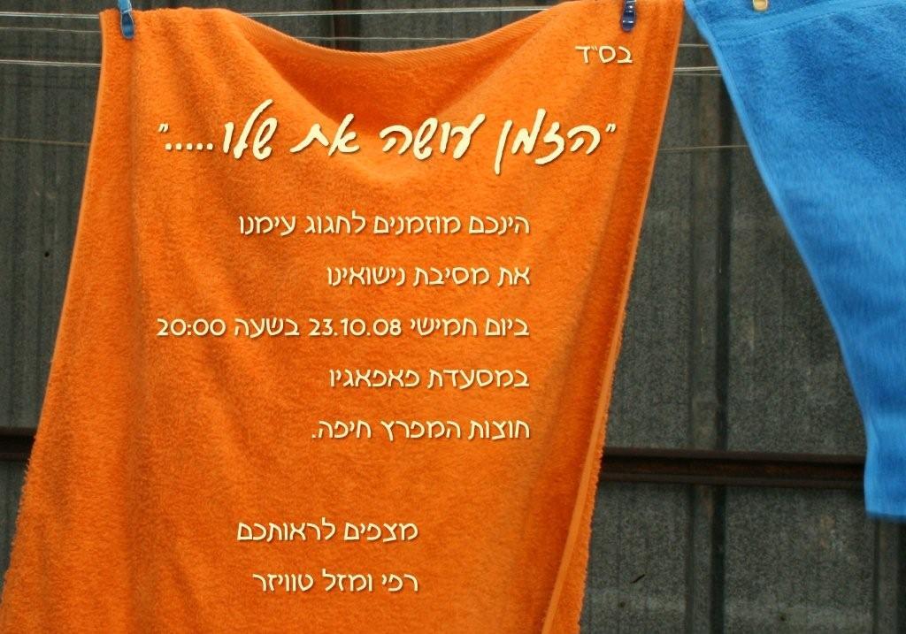 Entry 72292 in Portfolio by מירב אובנטל