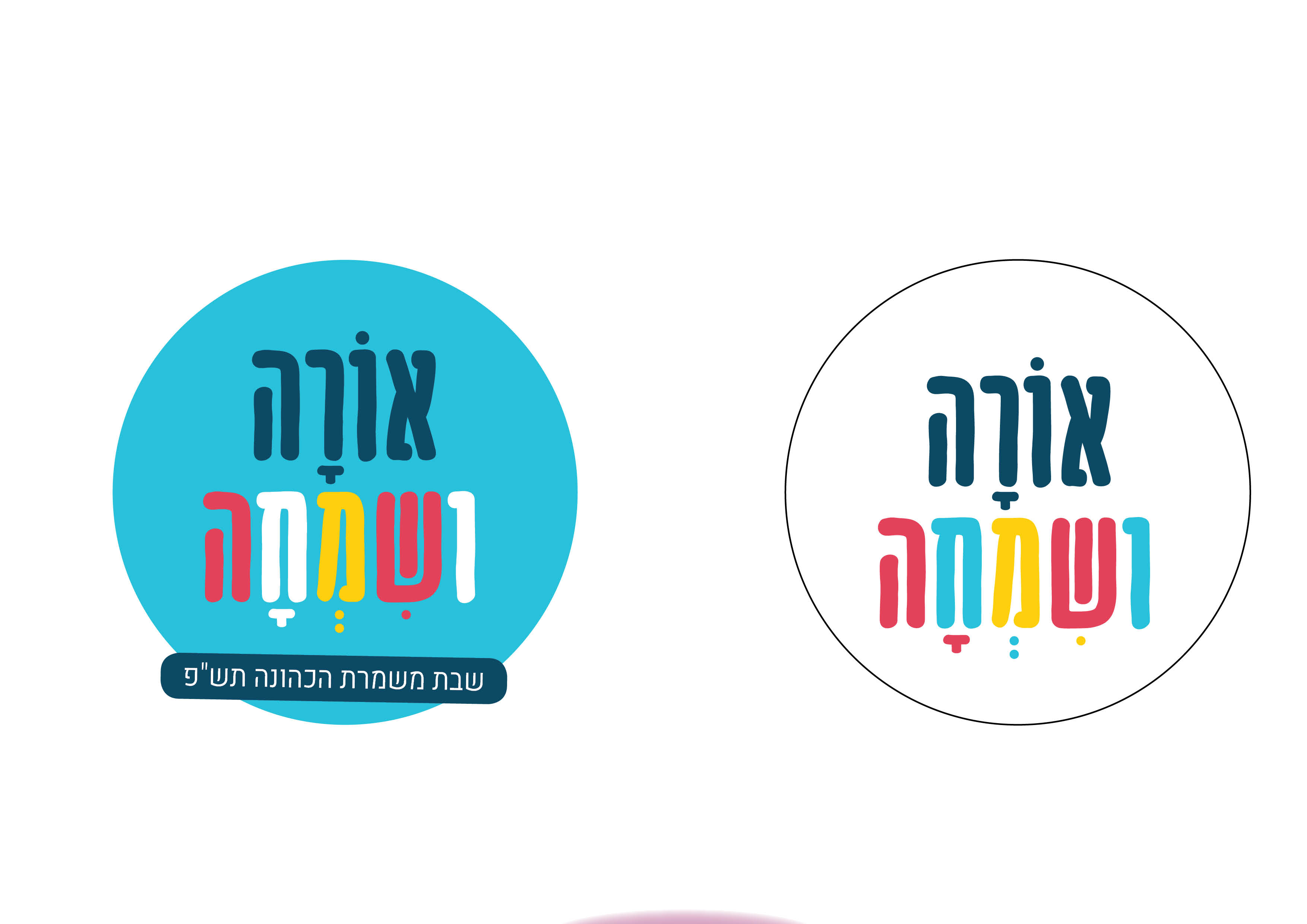 Entry 245523 in Portfolio by גיליגרפיק
