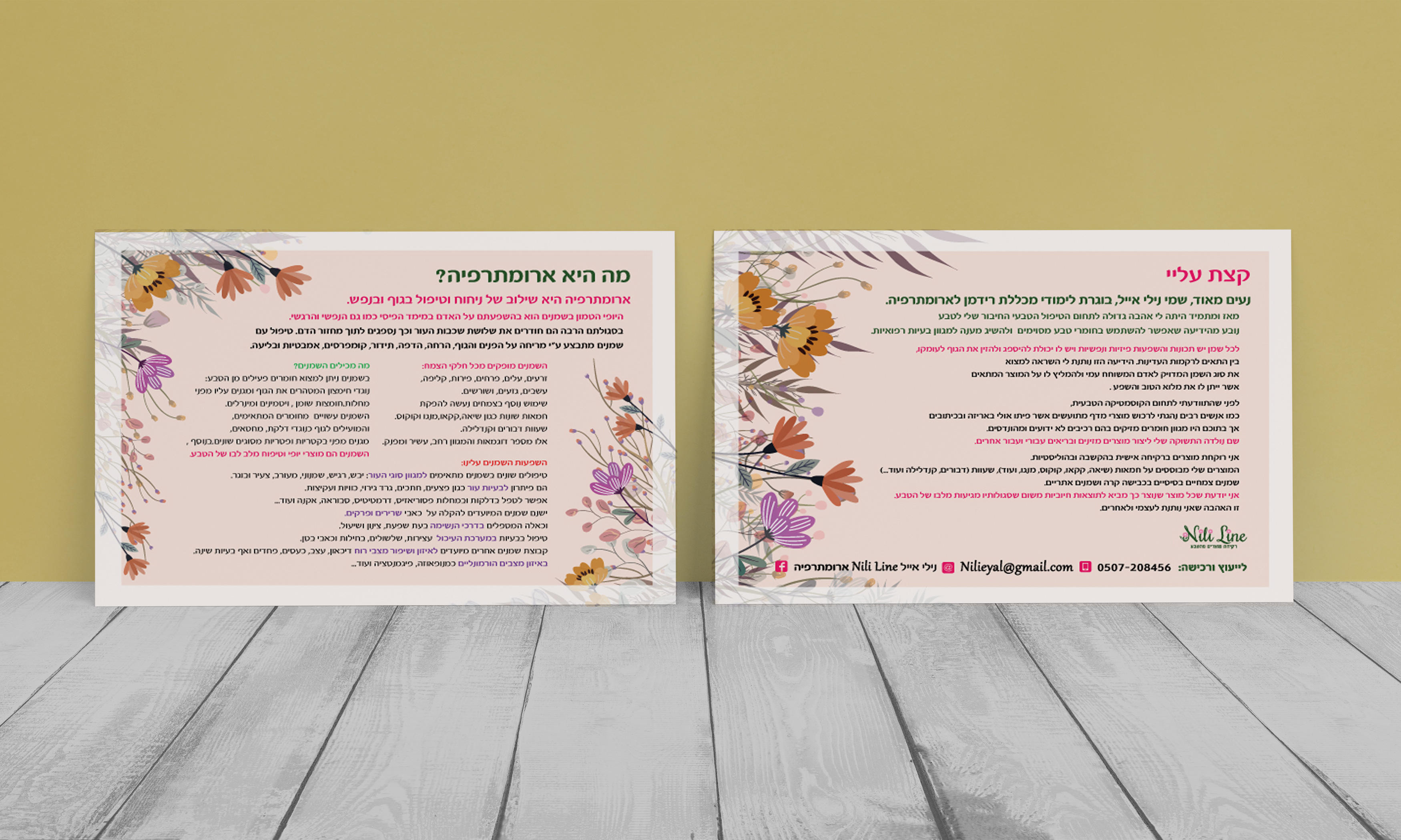 Entry 239064 in Portfolio by רועי מאיו - עיצוב גרפי ואיור