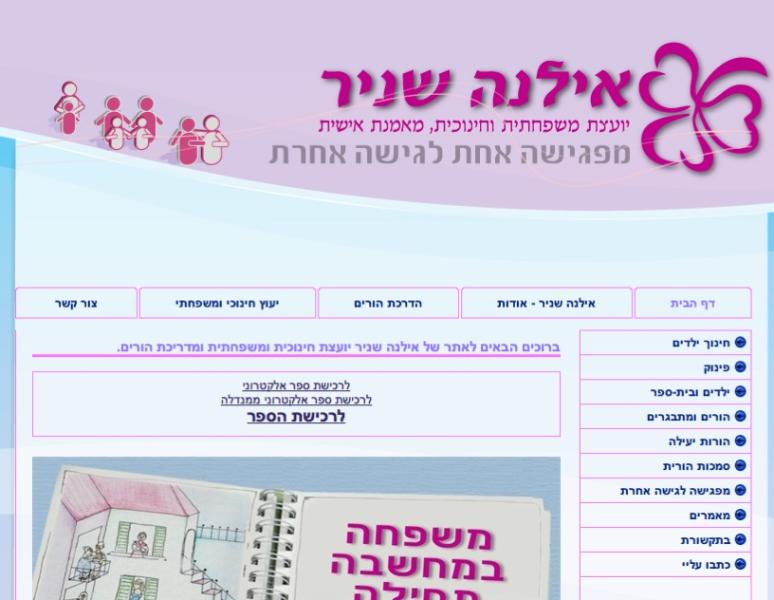 Entry 23522 in Portfolio by טלי פישר - יעוץ וליווי שיווקי באינטרנט