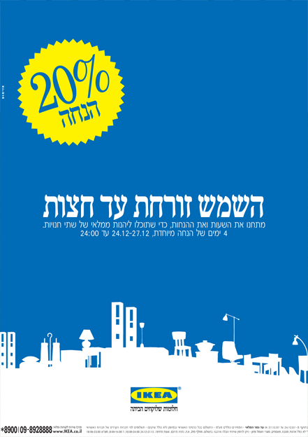 Entry 116770 in Creative ads by shlomi betito by Shlomi