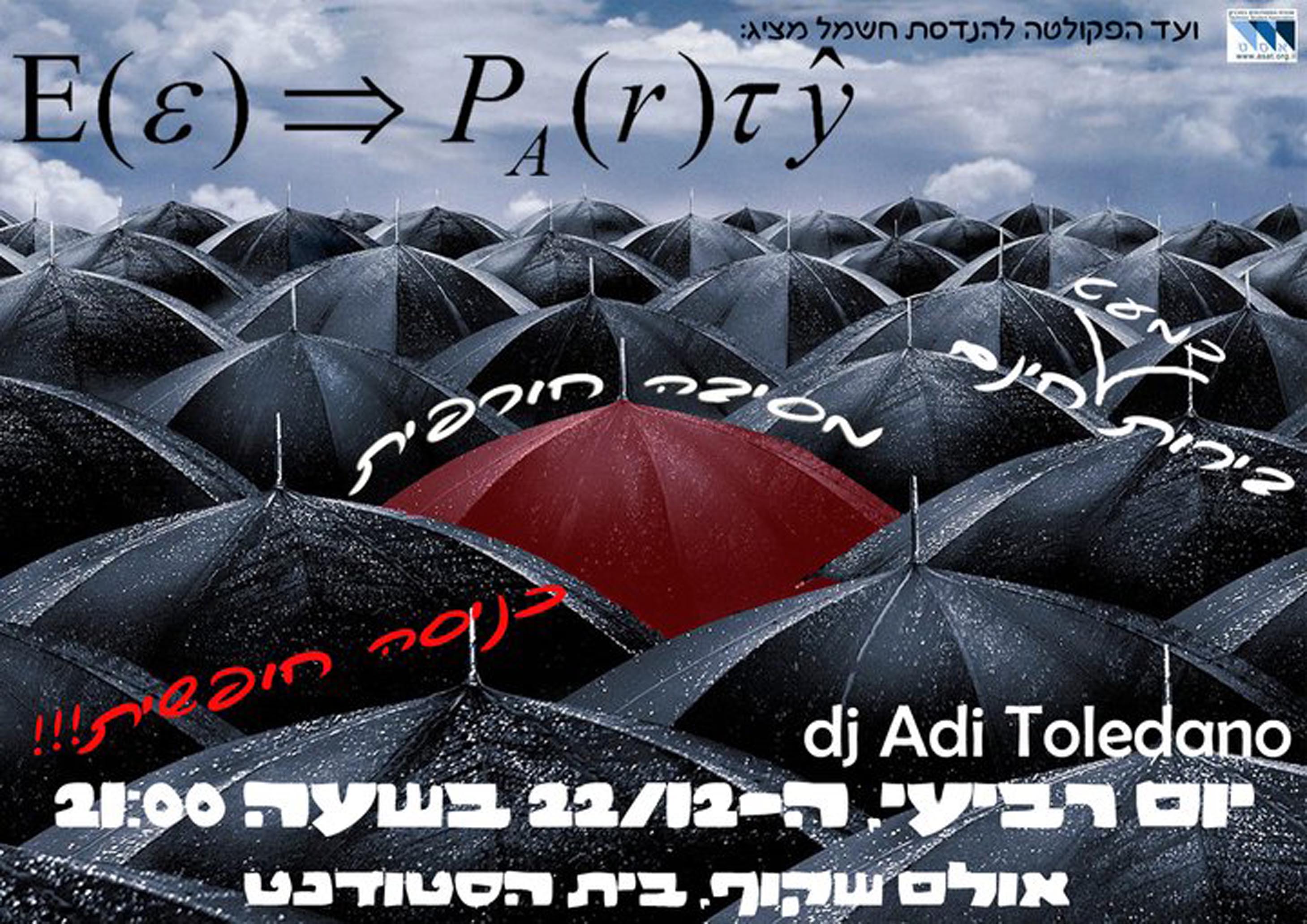 Entry 119320 in גרפיקה by AgamDNA