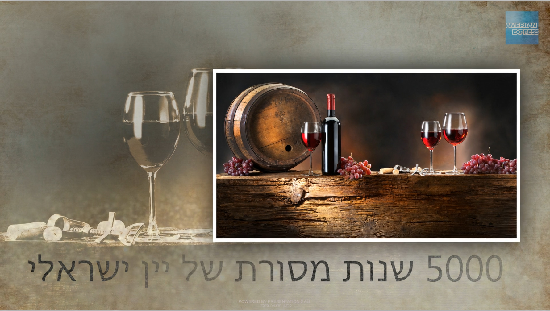 Entry 82910 in מגוון פרויקטים ישראליים by Video Price Signs LTD