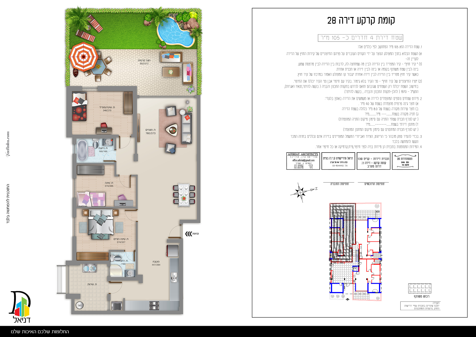 Entry 86052 in תכניות מכר מעוצבות by סטודיו יעלינקה