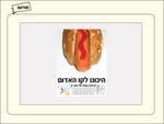 Open Zoomed Related Entry עיצוב מודעה