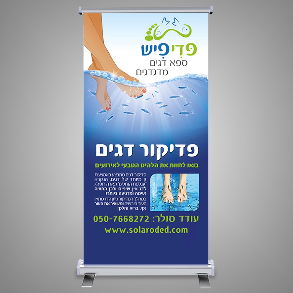 Entry 102066 in חומרי שיווק ודפוס by אורקל עיצוב גרפי