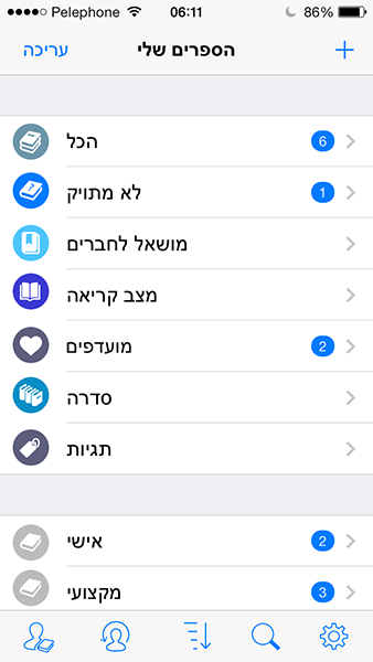 Entry 55202 in Portfolio by דרור והדס כהן