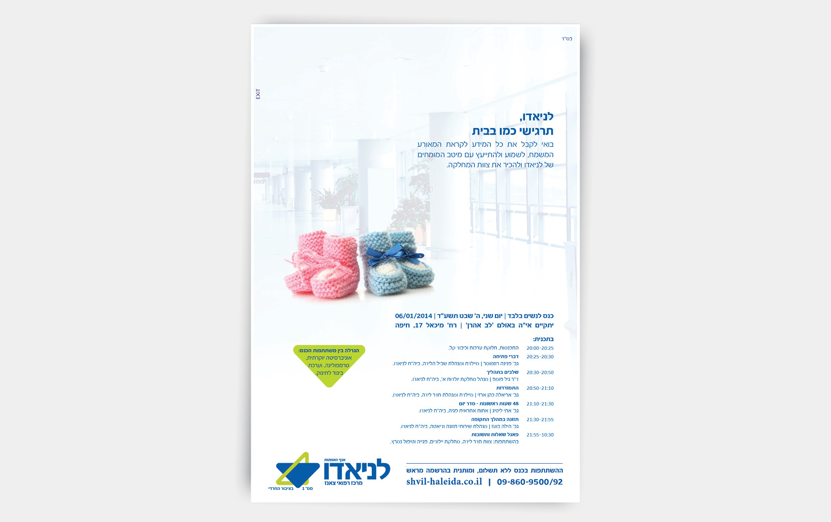 Entry 179529 in מודעות פרסום by סטודיו EXIT